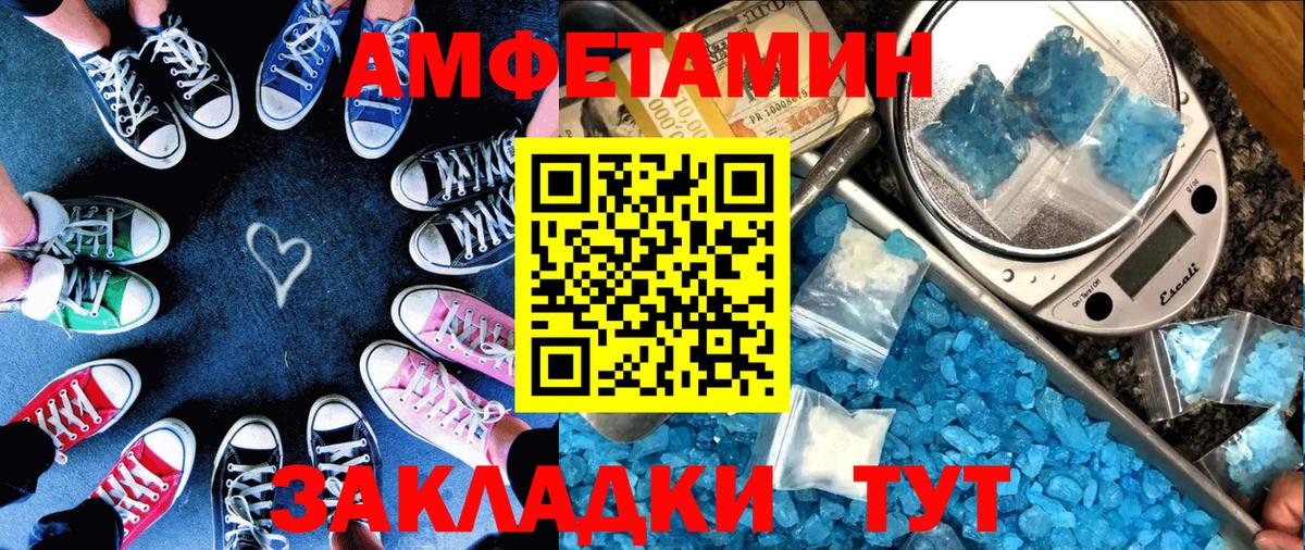 АМФ 98%  Вход с VPN  АМФЕТАМИН  Крымск 