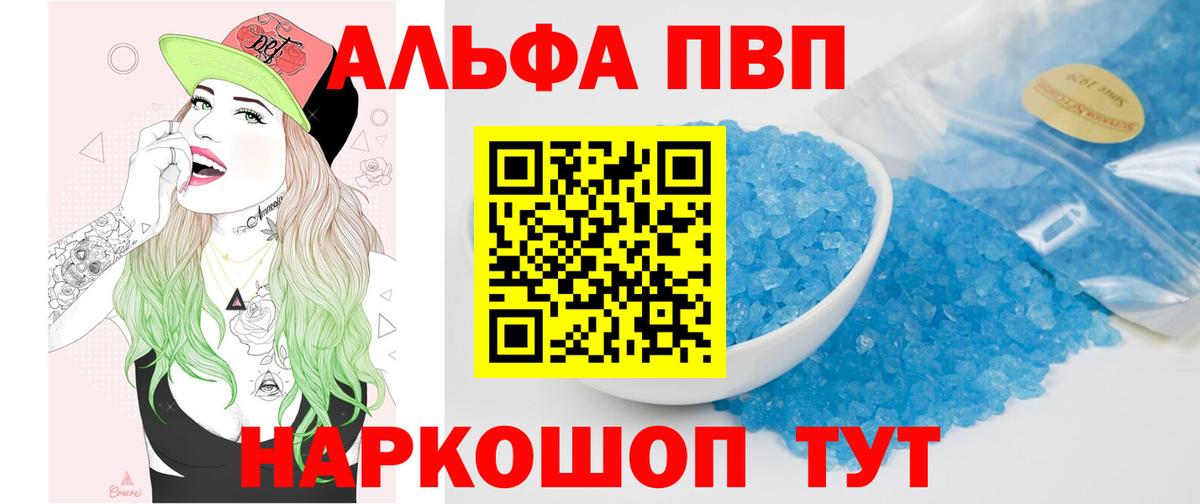 Крымск  A PVP Crystall  A PVP СК КРИС  А ПВП Crystall  Вход с VPN 