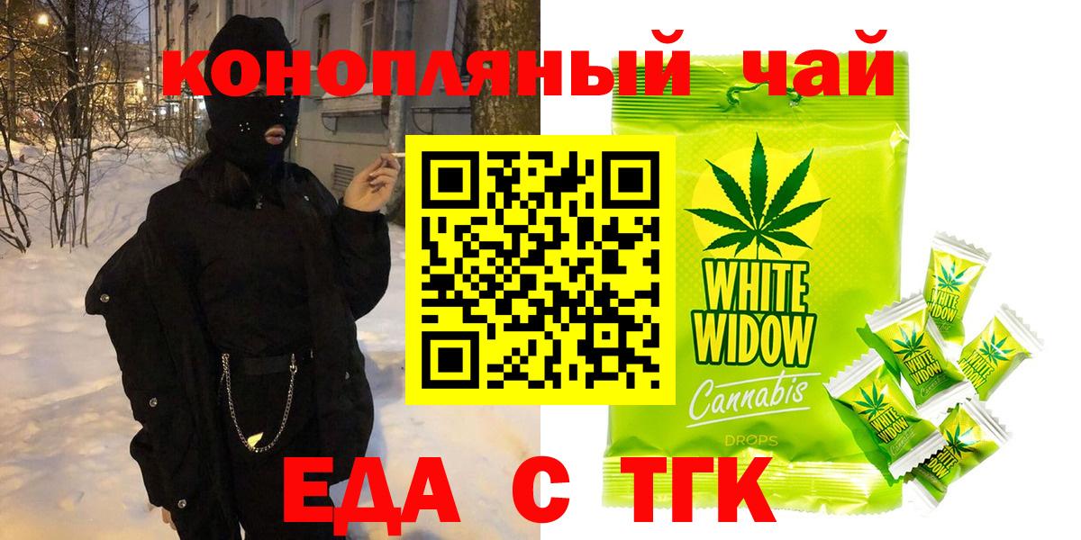 Крымск  Canna-Cookies марихуана  Вход с VPN 