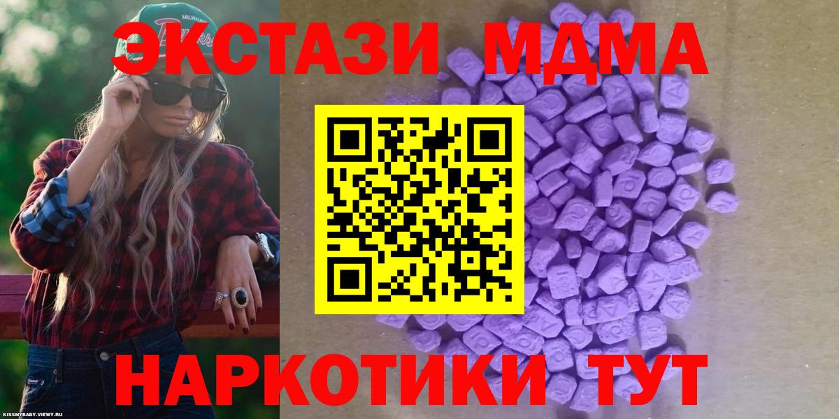 Крымск  Ecstasy  ЭКСТАЗИ Philipp Plein  Вход с VPN  Ecstasy 280 MDMA 