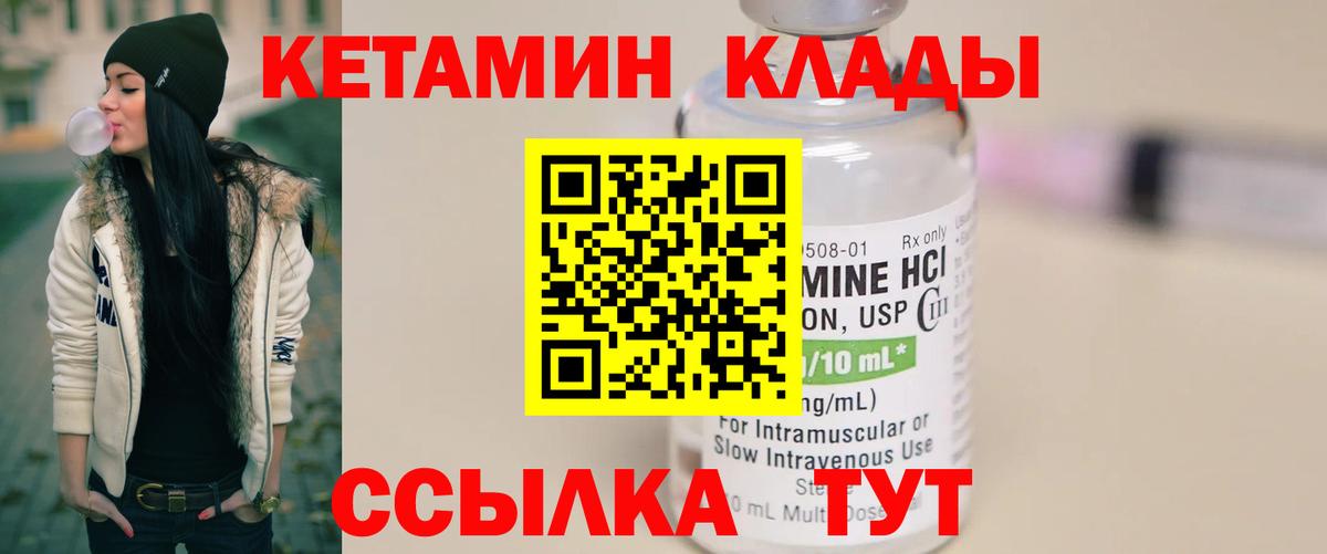 MEGA зеркало  КЕТАМИН VHQ  Вход с VPN  Крымск 