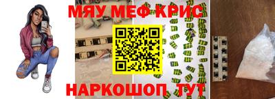 кристаллы Бугуруслан