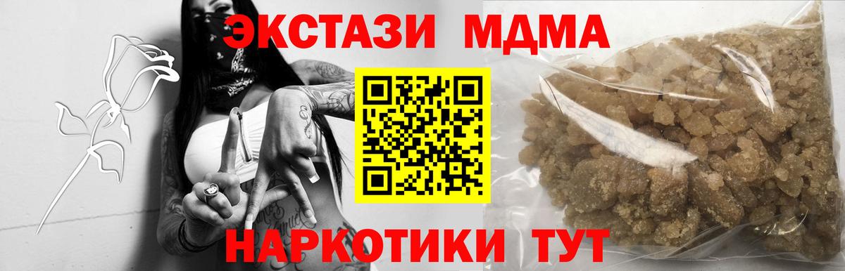 MDMA crystal  MDMA молли  Крымск  Вход с VPN 
