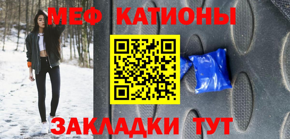 МЯУ-МЯУ mephedrone  Мефедрон  Мефедрон VHQ  Крымск  МЕФ  Вход с VPN 