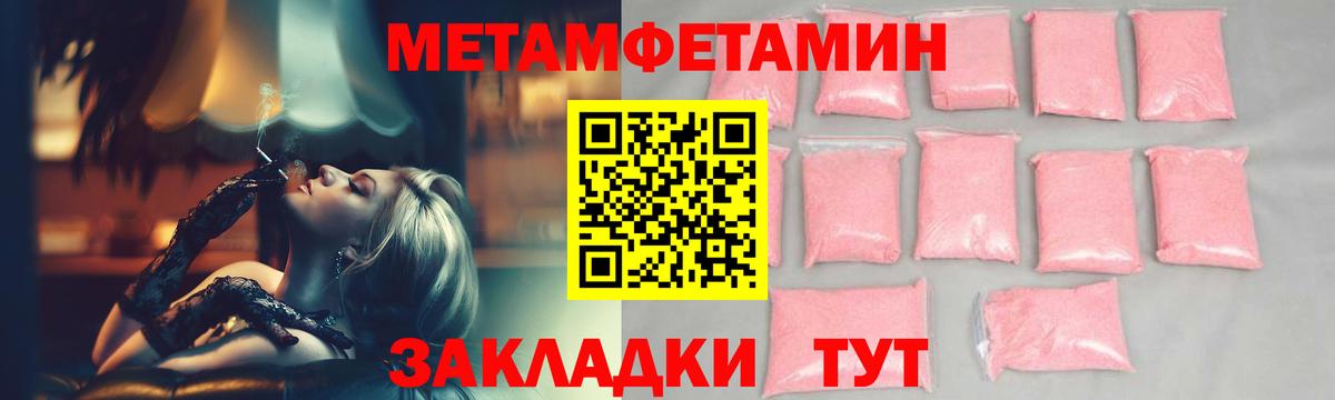 Метамфетамин Декстрометамфетамин 99.9% Крымск