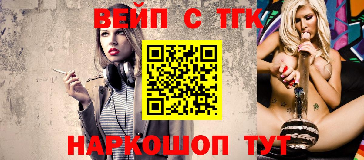 дарнет шоп  Дистиллят ТГК THC oil  Крымск  Вход с VPN  ТГК Wax 