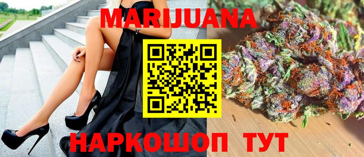 Крымск  МАРИХУАНА тримм  Вход с VPN  Канабис THC 21%  Шишки марихуана планчик 